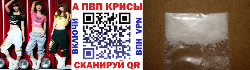 Alfa_PVP кристаллы  Власиха 