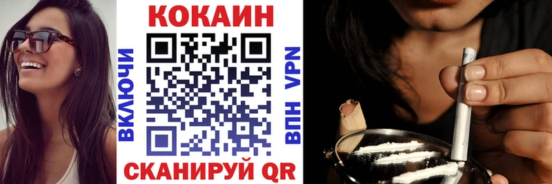 Кокаин VHQ купить наркоту Власиха