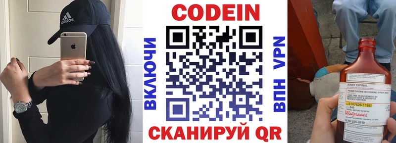 Кодеиновый сироп Lean Purple Drank  кракен зеркало  Власиха  магазин  наркотиков 