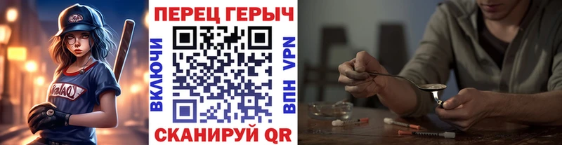 Героин хмурый  Власиха 