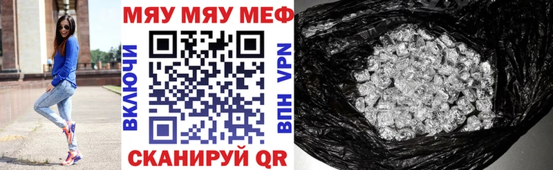 Мефедрон кристаллы  купить наркоту  Власиха 