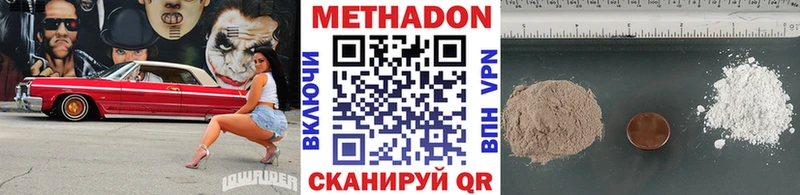Метадон кристалл  что такое наркотик  Власиха 